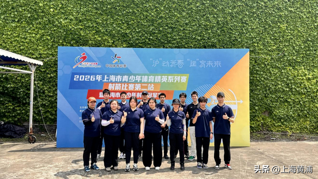 开云下载-上海市青少年体育精英系列赛第二站落幕，黄浦健儿多点开花取得佳绩|自由泳|射箭|季军|仰泳|游泳_新浪体育_新浪新闻